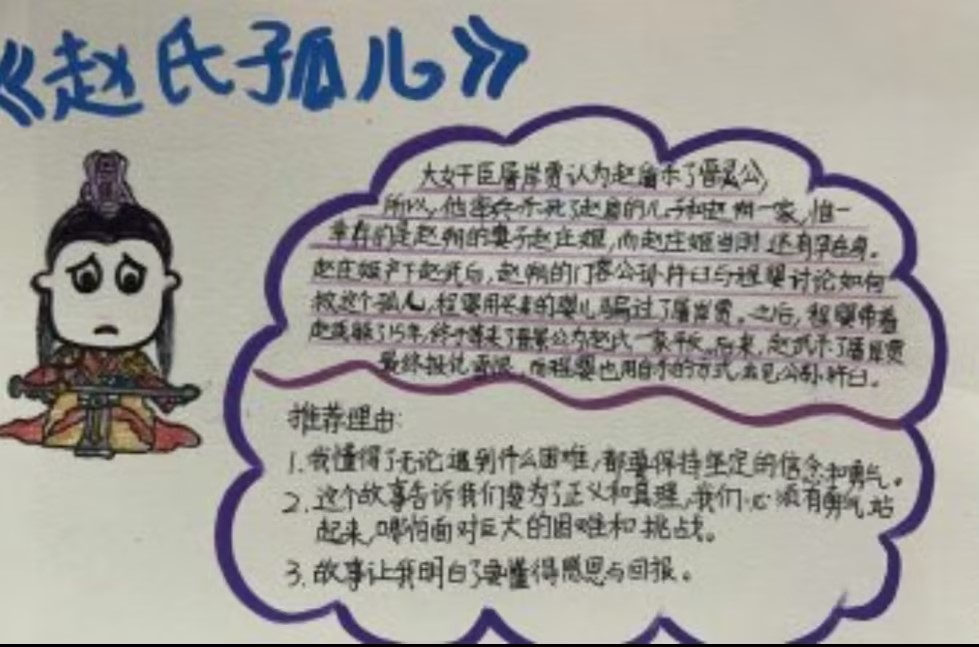 2024.9五1班月小结_html_m4437b89.jpg