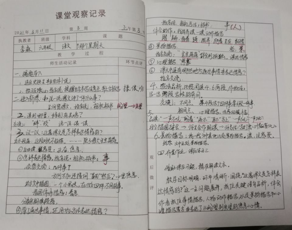 【丁香汉声】聚焦文本，精准解读_html_m4dabae3c.jpg