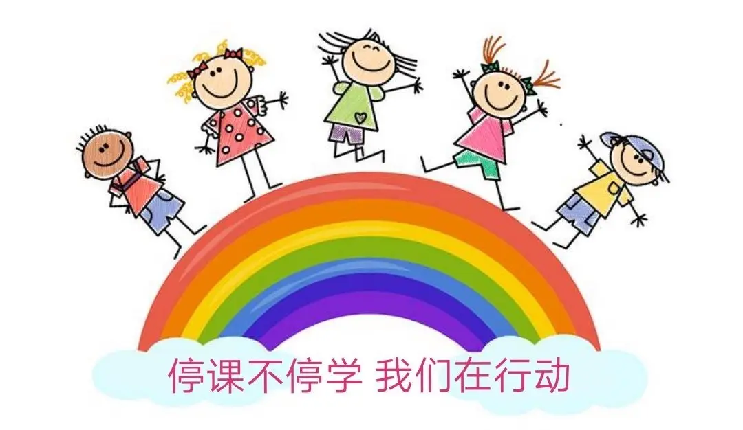 南京市丁家庄小学9月13日-9月15日线上教学实践指导_html_m70f8dba1.png