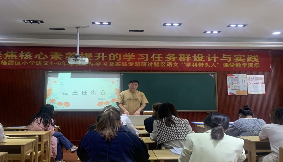 【丁香汉声.班主任成长营】9月班主任例会暨德育常规工作_html_m6ca2c54f.jpg