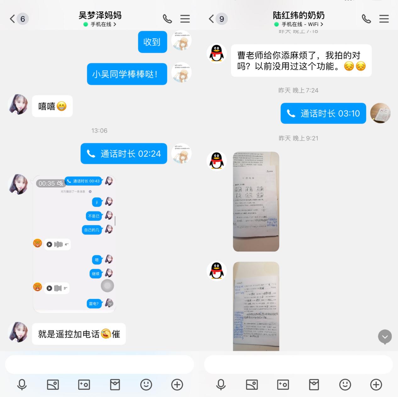 2022.9.15线上家长会_html_58c87329.jpg