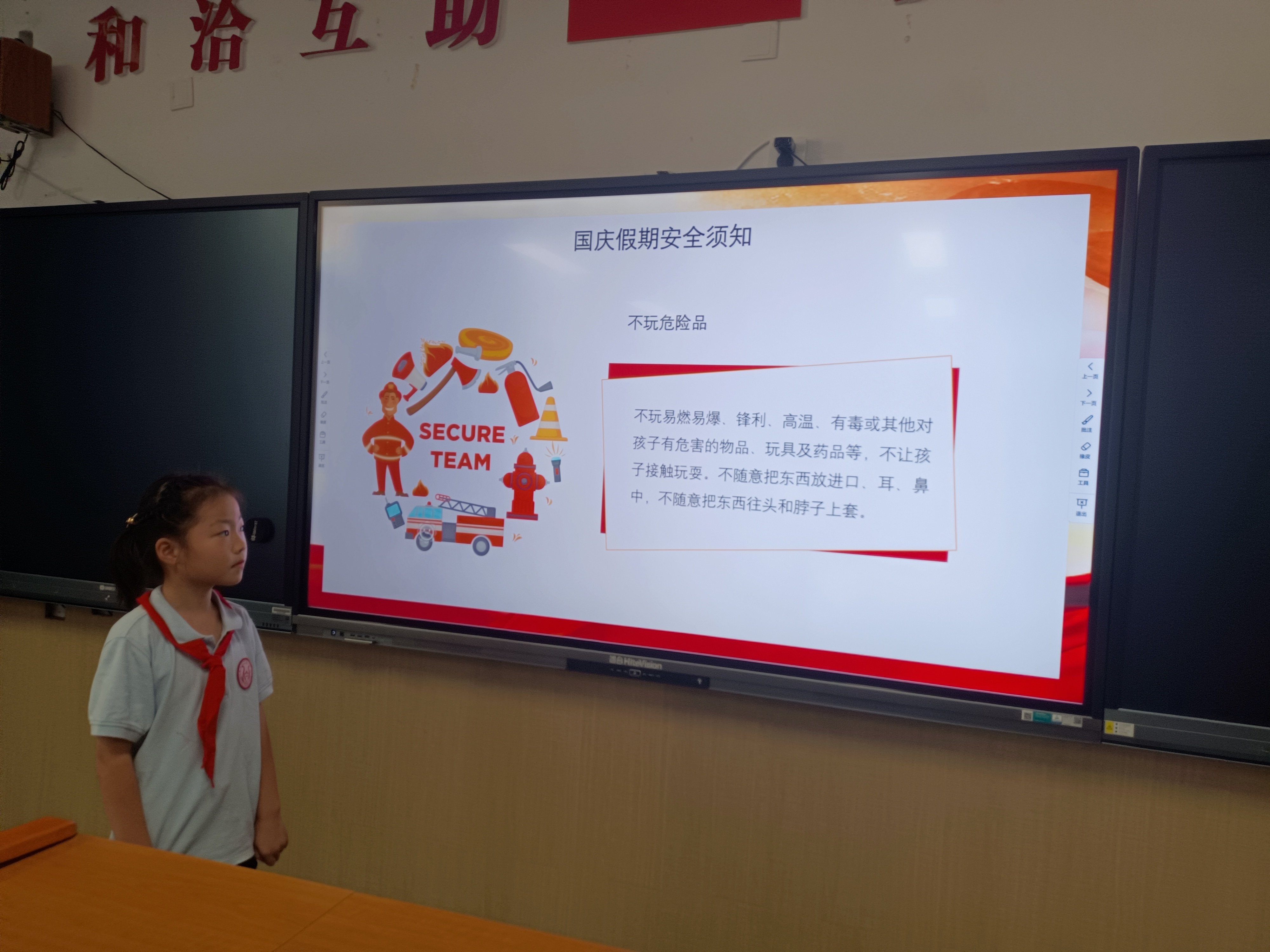 国庆安全教育报道_html_m2195ecee.jpg