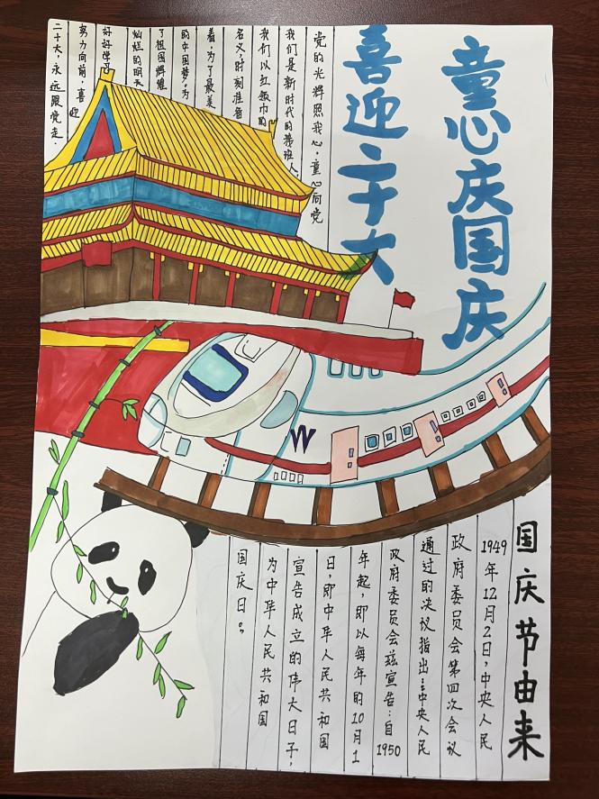 报道喜迎二十大 童心庆国庆_html_1311e3bd.jpg