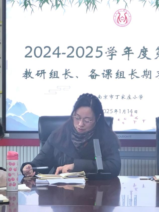 教学星辰汇聚，点亮未来之路——期末总结会议纪实_html_m626270f.jpg