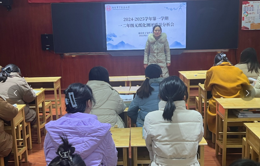 2024-2025学年低年级期末无纸化质量分析_html_367b2ff4.png