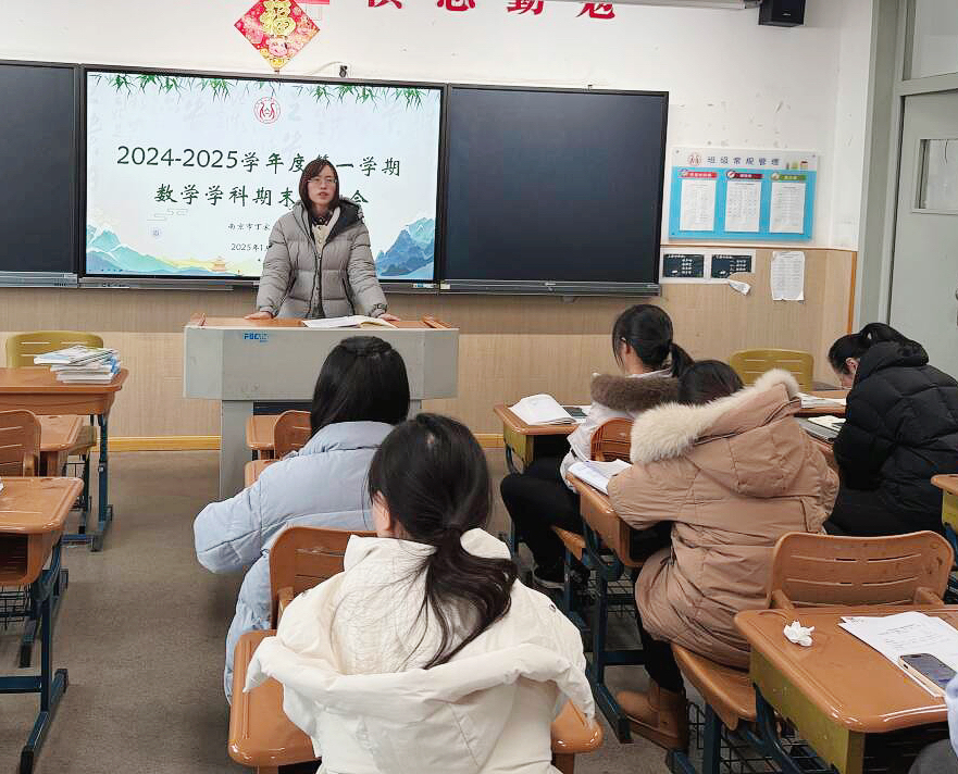 【丁香汉声·教学】精准分析找差距 凝心聚力再起航——南京市丁家庄小学数学期末质量分析_html_m51093f4e.jpg
