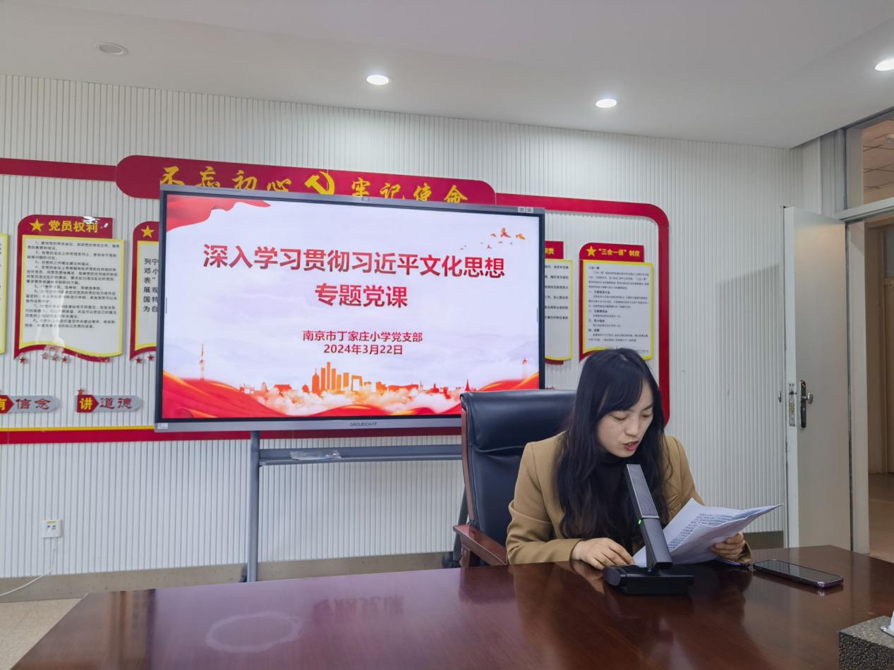 3.22【丁香汉声 党建】党课——学习习近平文化思想_html_78bcb5ab.jpg