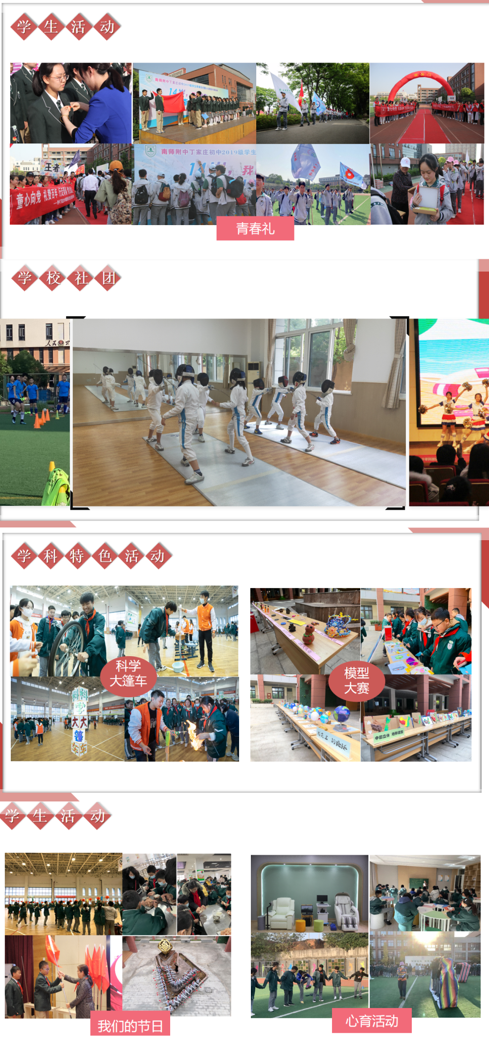 【丁香汉声&middot;学生成长营】积聚能量，做最好的自己_html_m7d89778f.png
