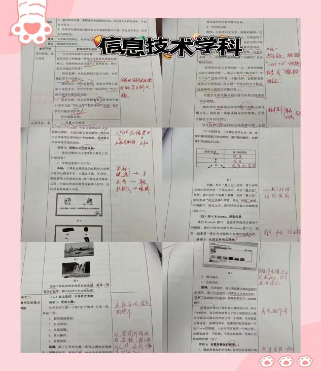 聚焦减负增质   夯实教学常规_html_344d11eb.jpg