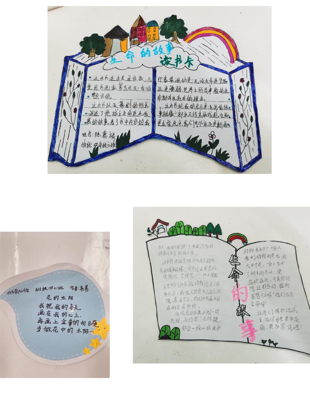 【丁香汉声】共享阅读，共同成长_html_4f975e73.jpg