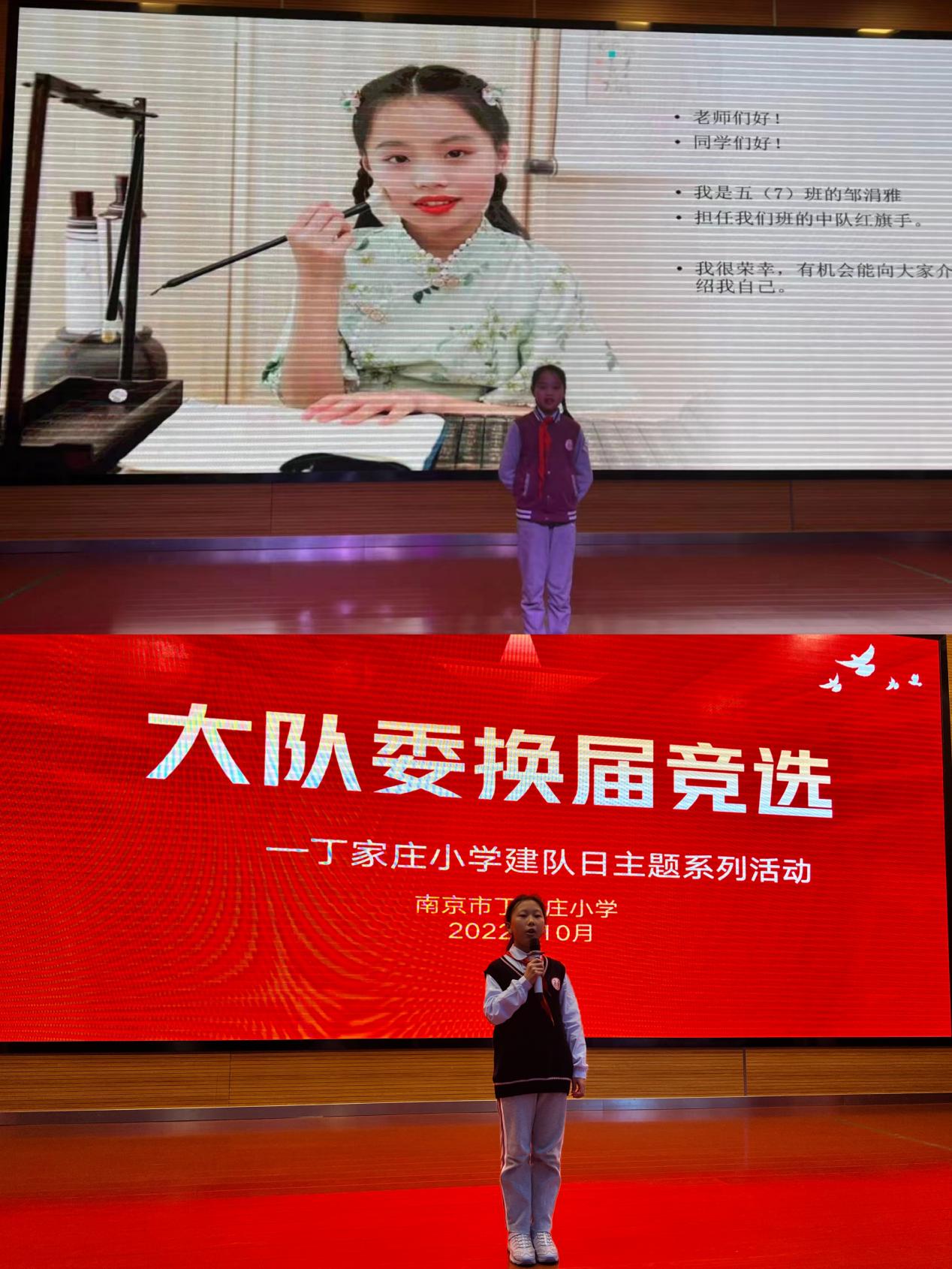 2022.9.12大队委换届竞选_html_472c853a.jpg