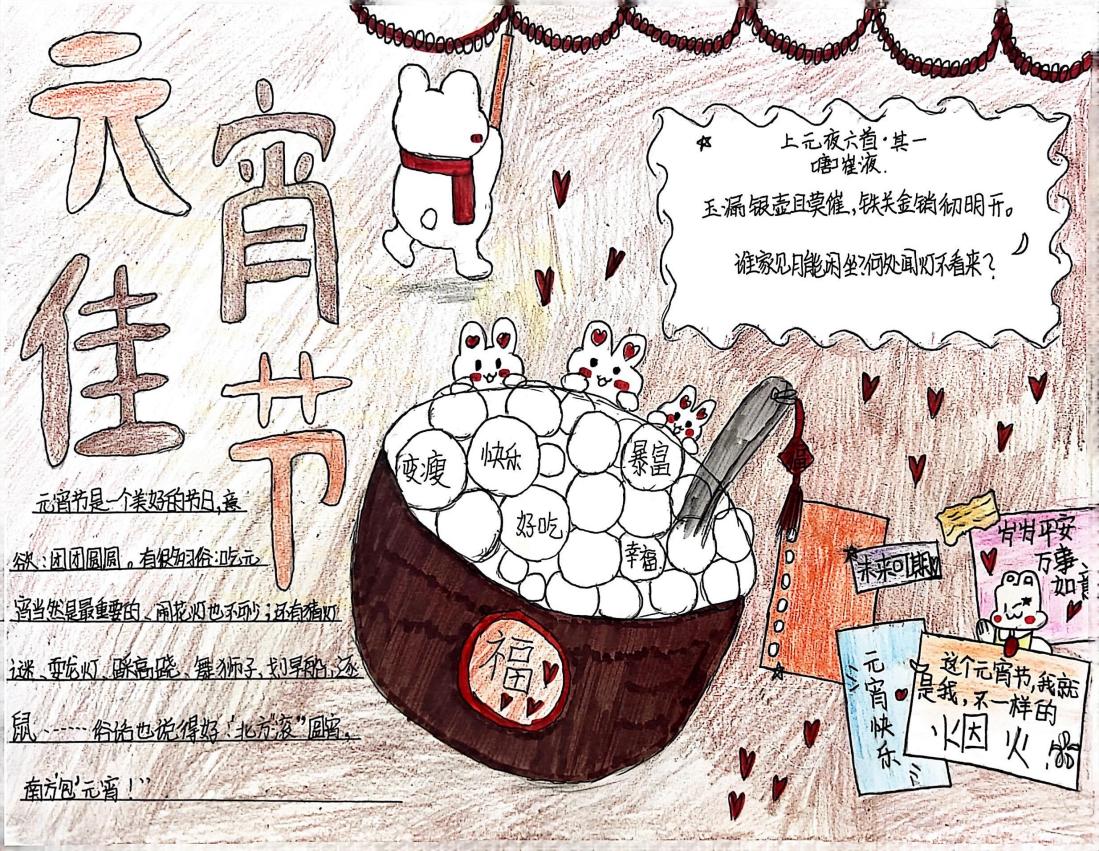 丁香汉声 巳巳如意闹元宵 和娃迎春启新程(1)_html_m55e734a3.jpg