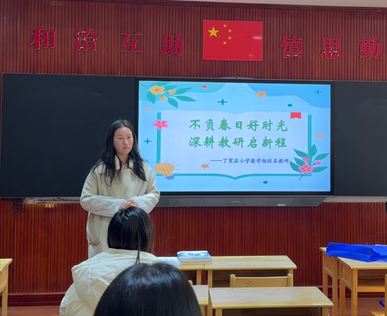 不负春日好时光，深耕教研新启程——数学组校本教研活动侧记_html_m60dc7f5d.png