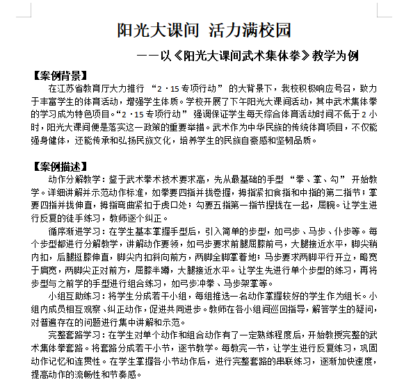 【丁香汉声·教科研】合雁群飞共成长 同心协育芬芳_html_16b24593.png