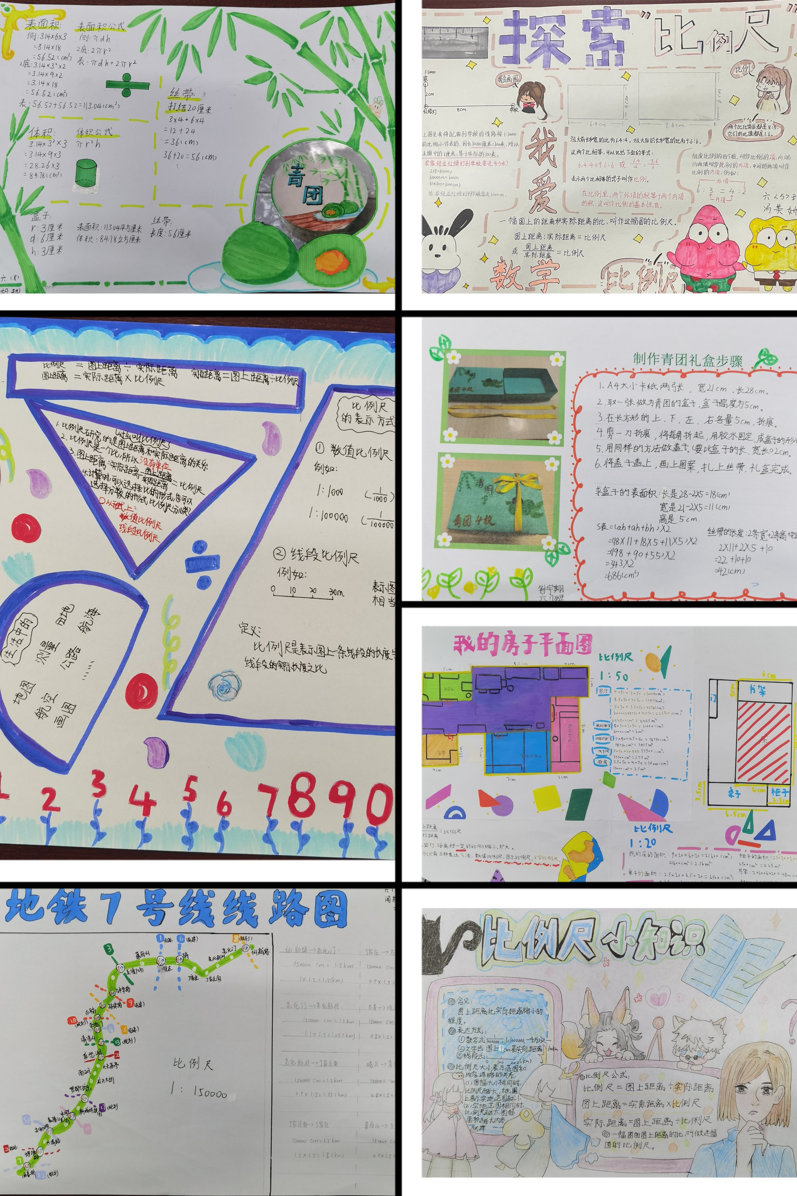 2024.4.8数学组清明实践作业报道（王飞飞）_html_m6bb54ef.jpg