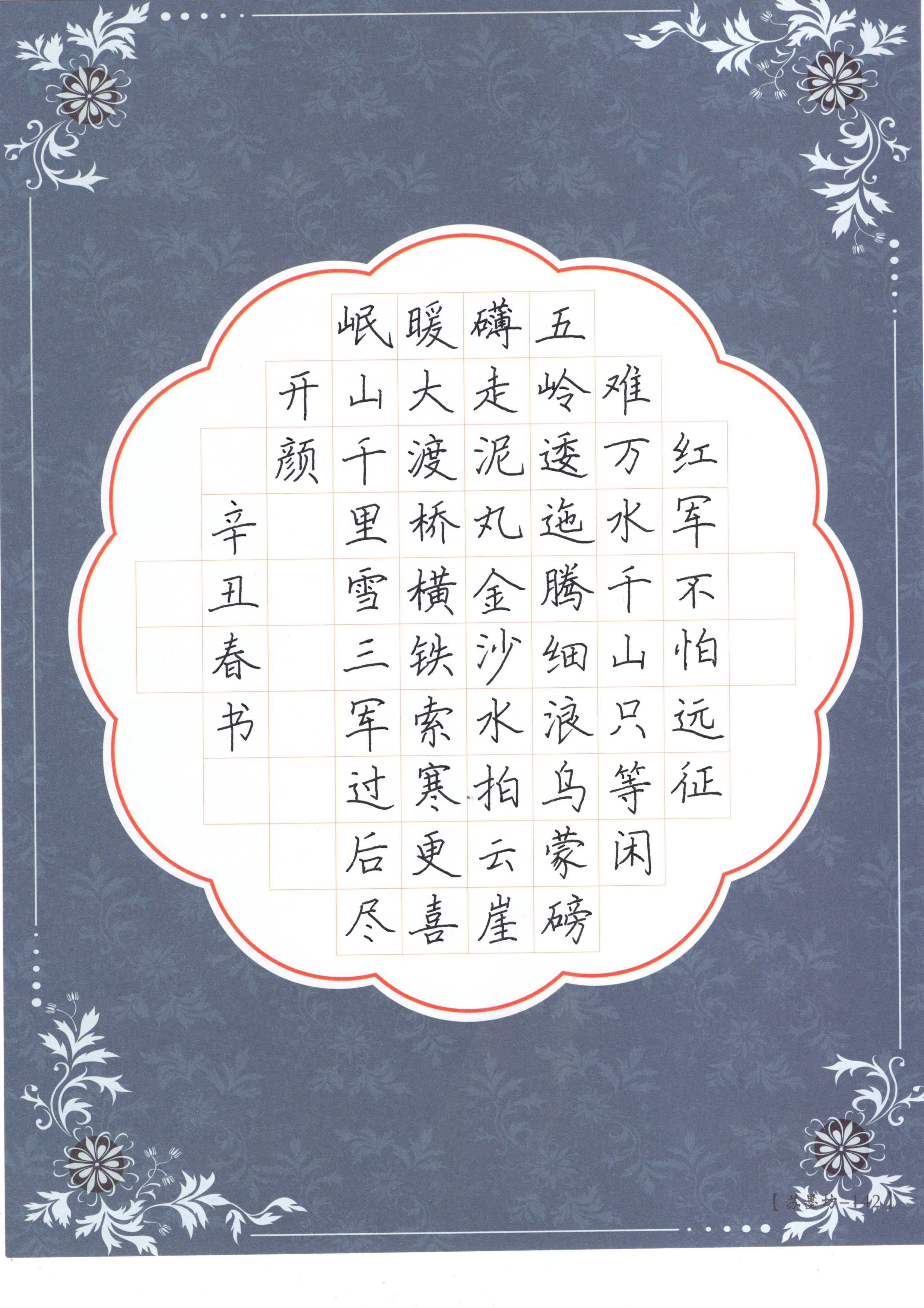 正书大赛 报道_html_m6cee003e.jpg