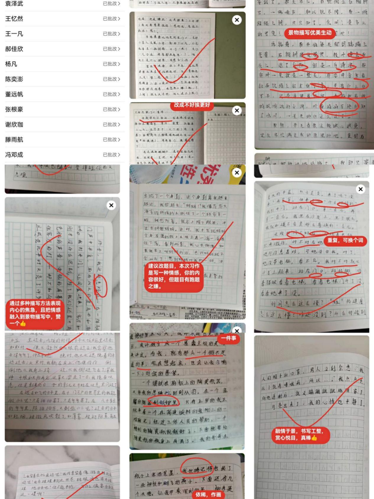 【丁香汉声】倾听花开的声音——丁小线上学习第一周语文学科反馈_html_1e405738.jpg