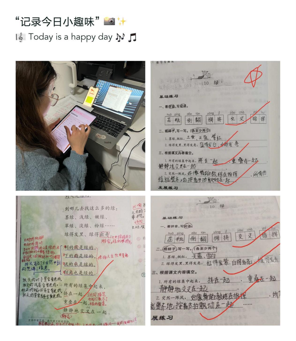 【丁香汉声】倾听花开的声音——丁小线上学习第一周语文学科反馈_html_m4bdf1564.jpg