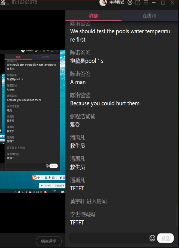 线上学习，你我共坚守！-英语组线上教学报道_html_18cbf6b5.png