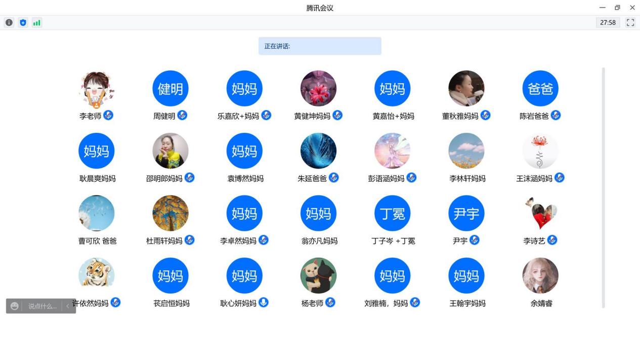 3.20线上家长会报道_html_m5b892b66.jpg