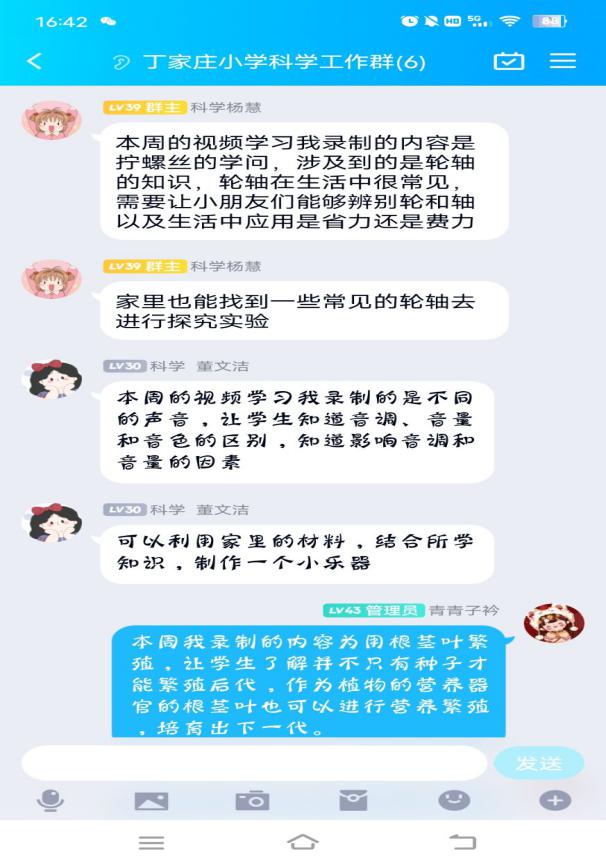 疫情难阻春风至，线上教研进行时_html_774e1b49.jpg