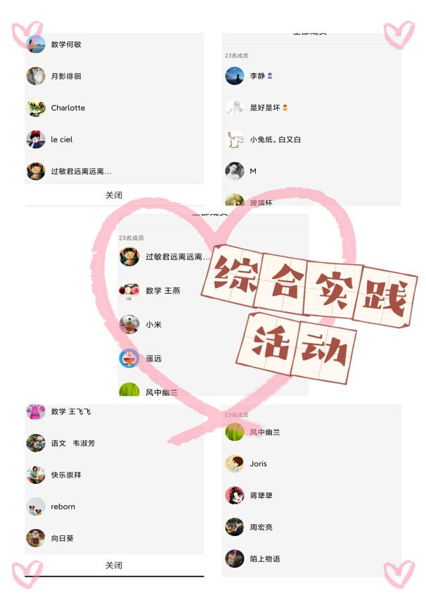 疫情难阻春风至，线上教研进行时_html_c784181.jpg