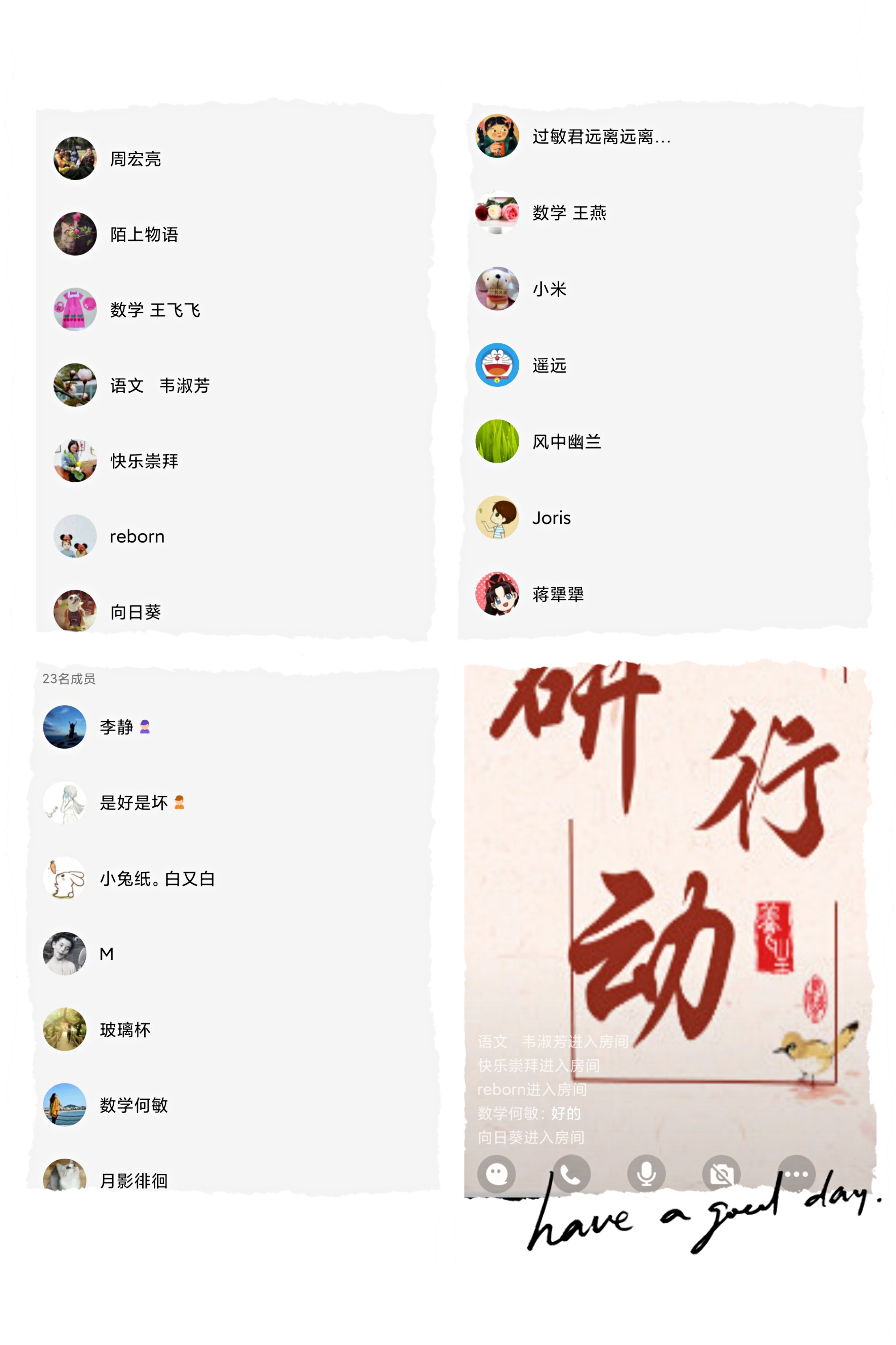 3.20综合学科线上备课丁香汉声_html_md69fd44.jpg
