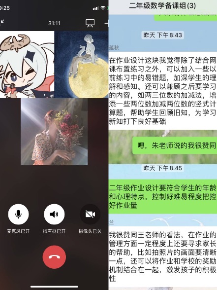 2022.03.23线上数学集体备课（杜莹莹）_html_m1cb91f0d.jpg