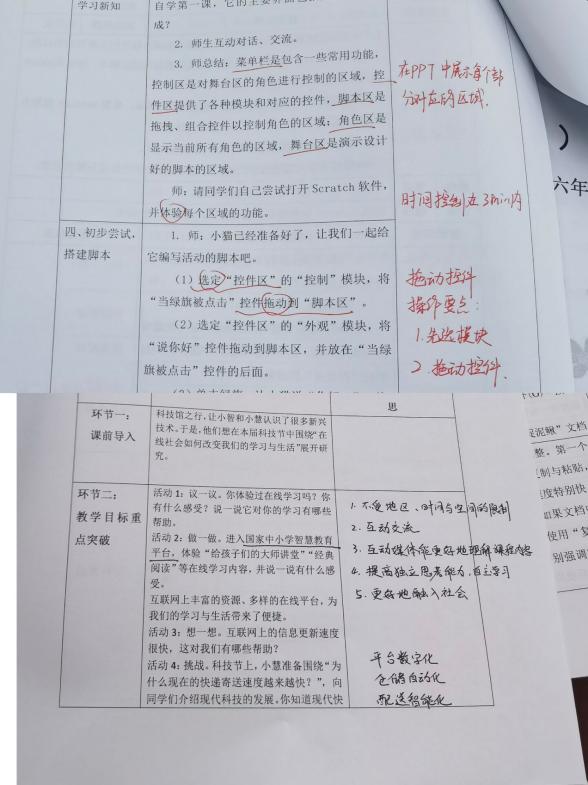以查促教，规范提质_html_1ed382d9.jpg