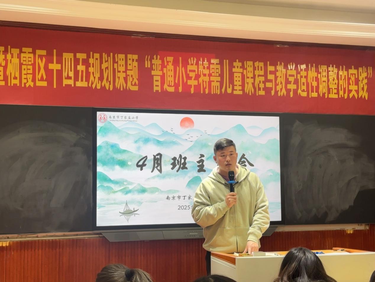 2025.04.02丁香沁德班主任会（刘玲）_html_560d7c4.jpg