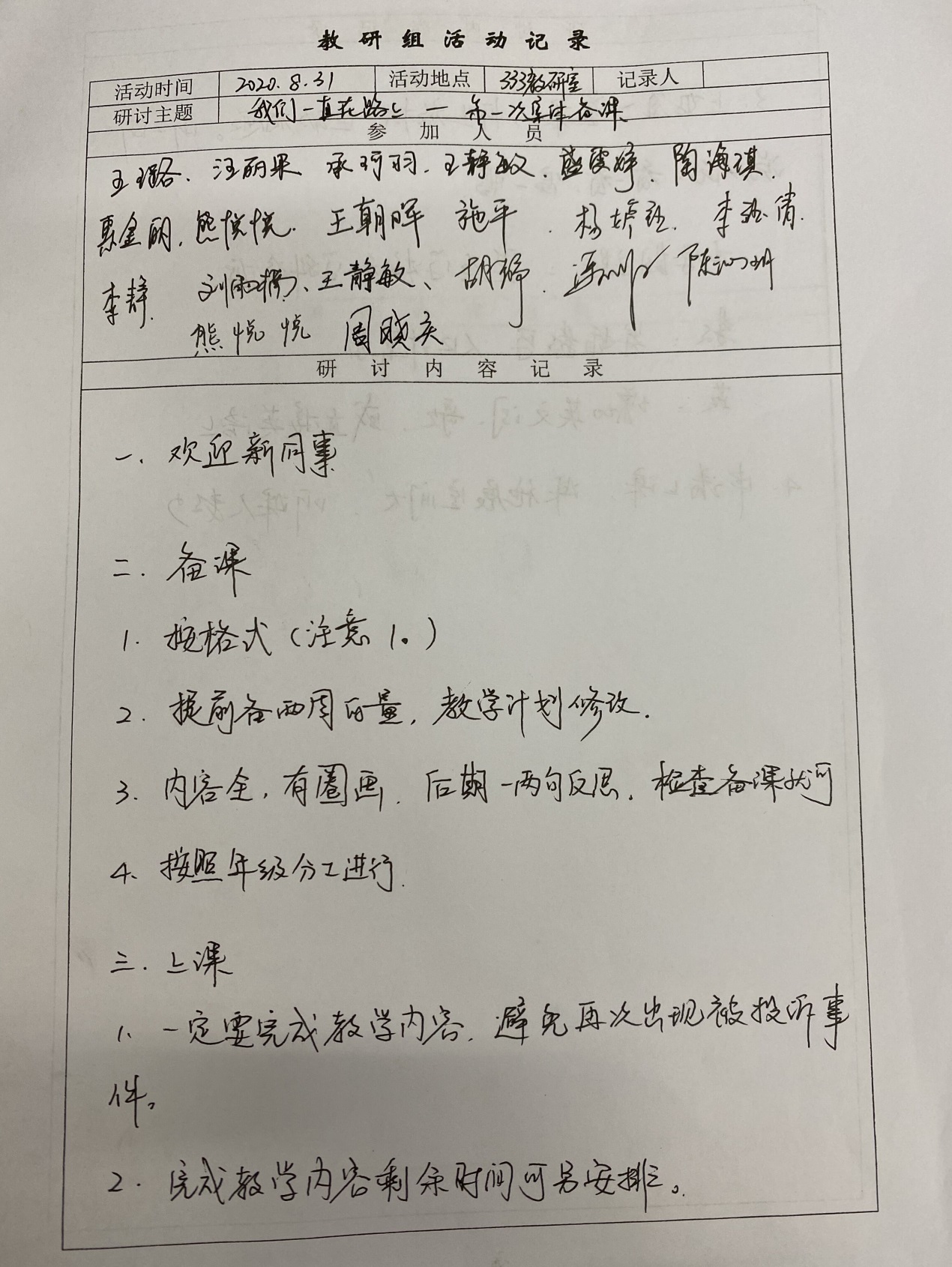 道德与法治报道_html_328b02aa.jpg