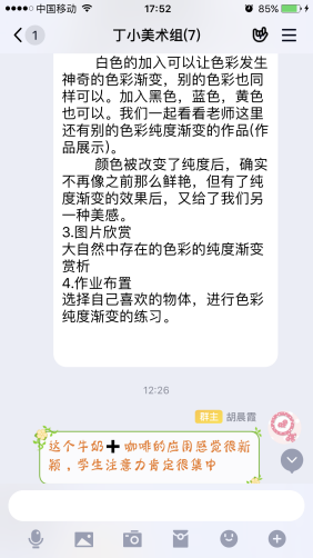 线上教研活动报道(美术组)_html_m28383241.png