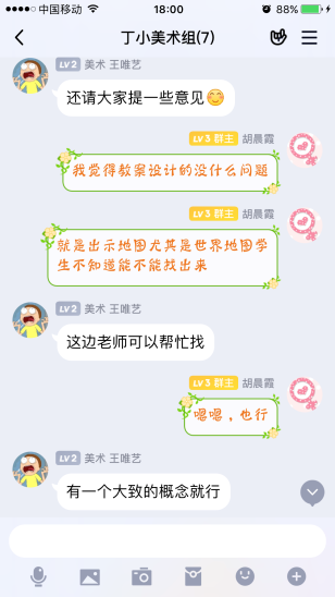 线上教研活动报道(美术组)_html_3278cca9.png