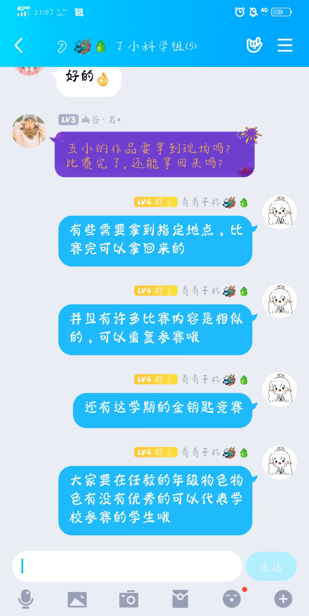 科学组线上教研宣传报道_html_106a1776.jpg