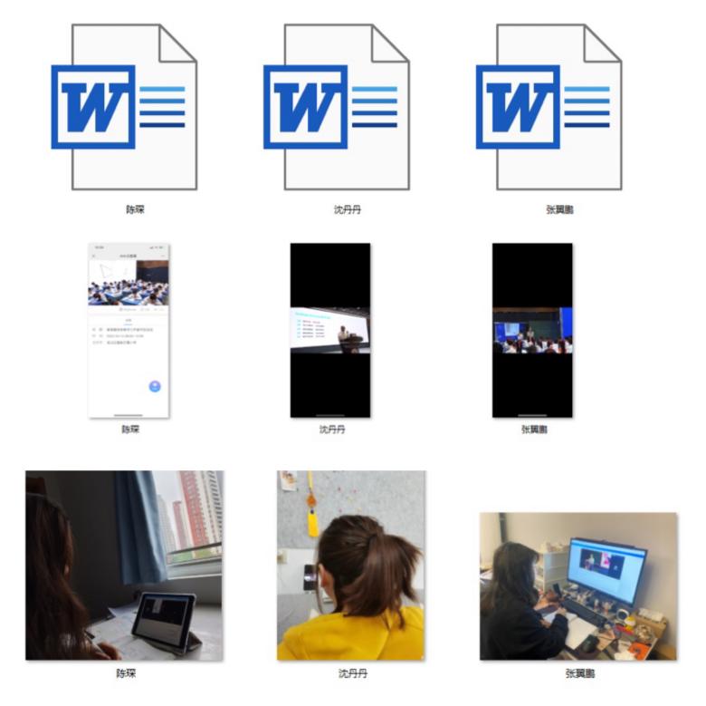 线上教研促成长，不负时光不负己_html_4151655b.jpg