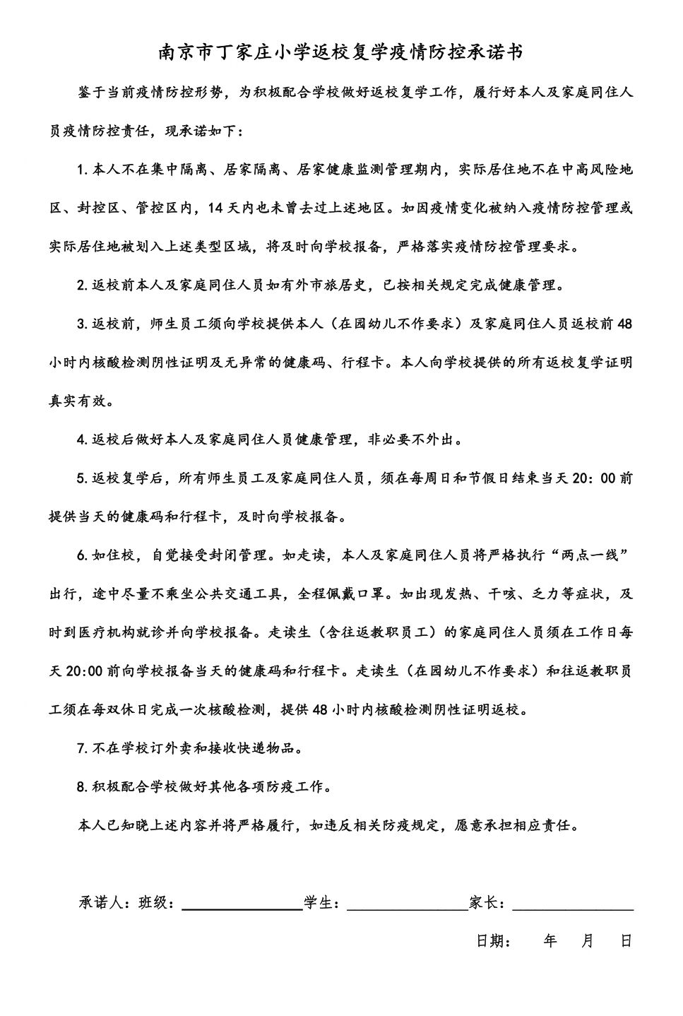 2022.4.12复学小贴士_html_7f677dc8.jpg