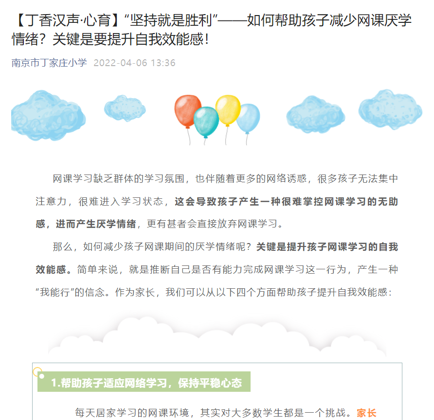 4月工作简报_html_1355a76.png