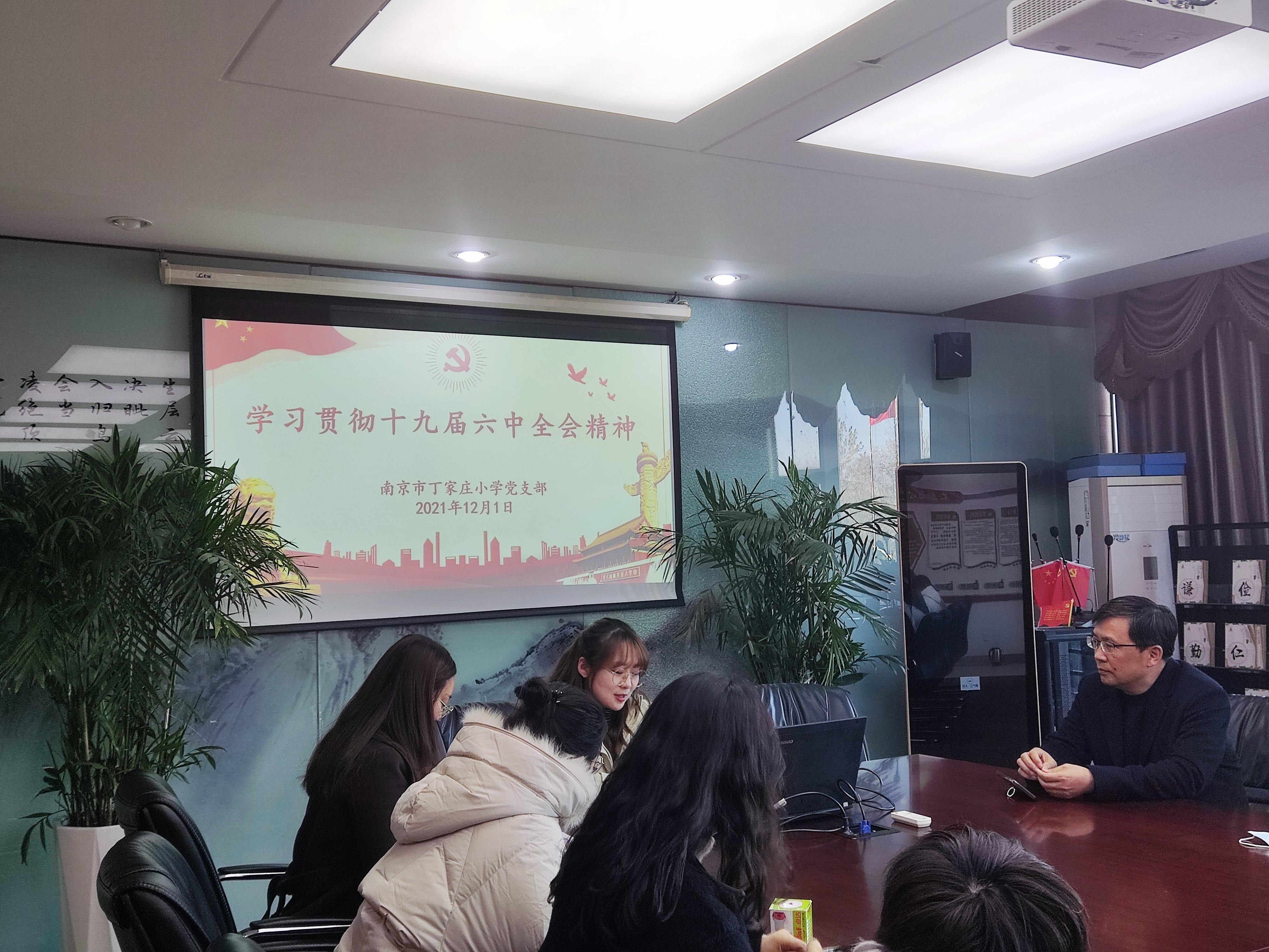 12.1十九届六中全会理论学习 报道_html_m3eb70013.jpg