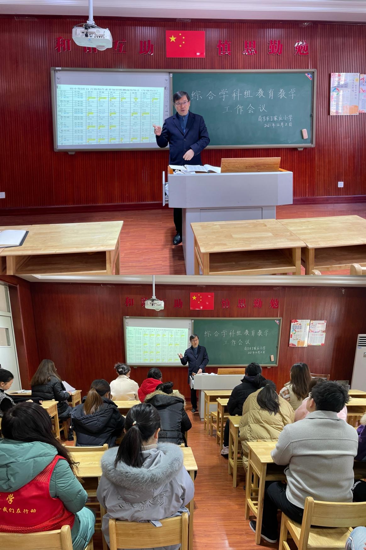 报道：综合学科组工作会_html_m7b75a1ff.jpg