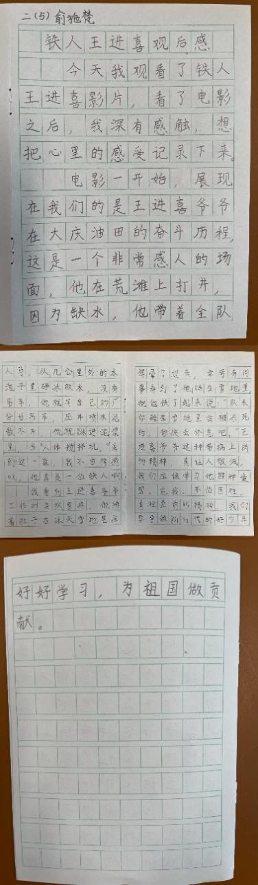 【丁香汉声·品格提升】践行劳模精神 争做和雅少年_html_m337f9213.jpg