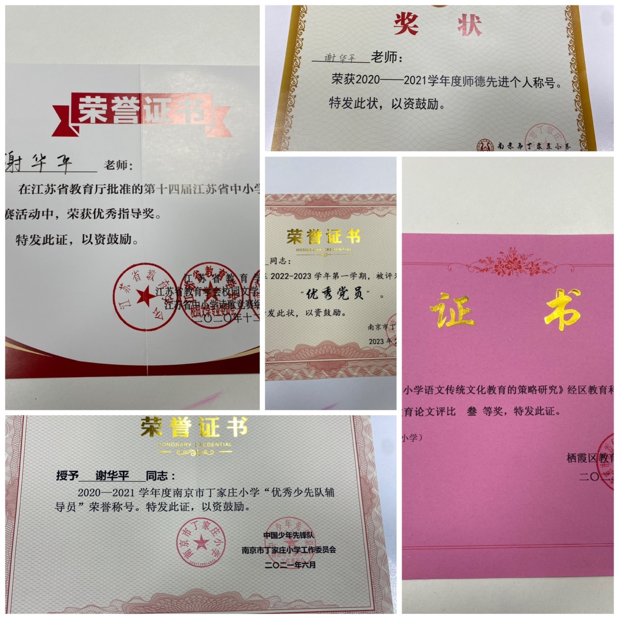 与榜样同行——谢华平_html_803a3ed.jpg