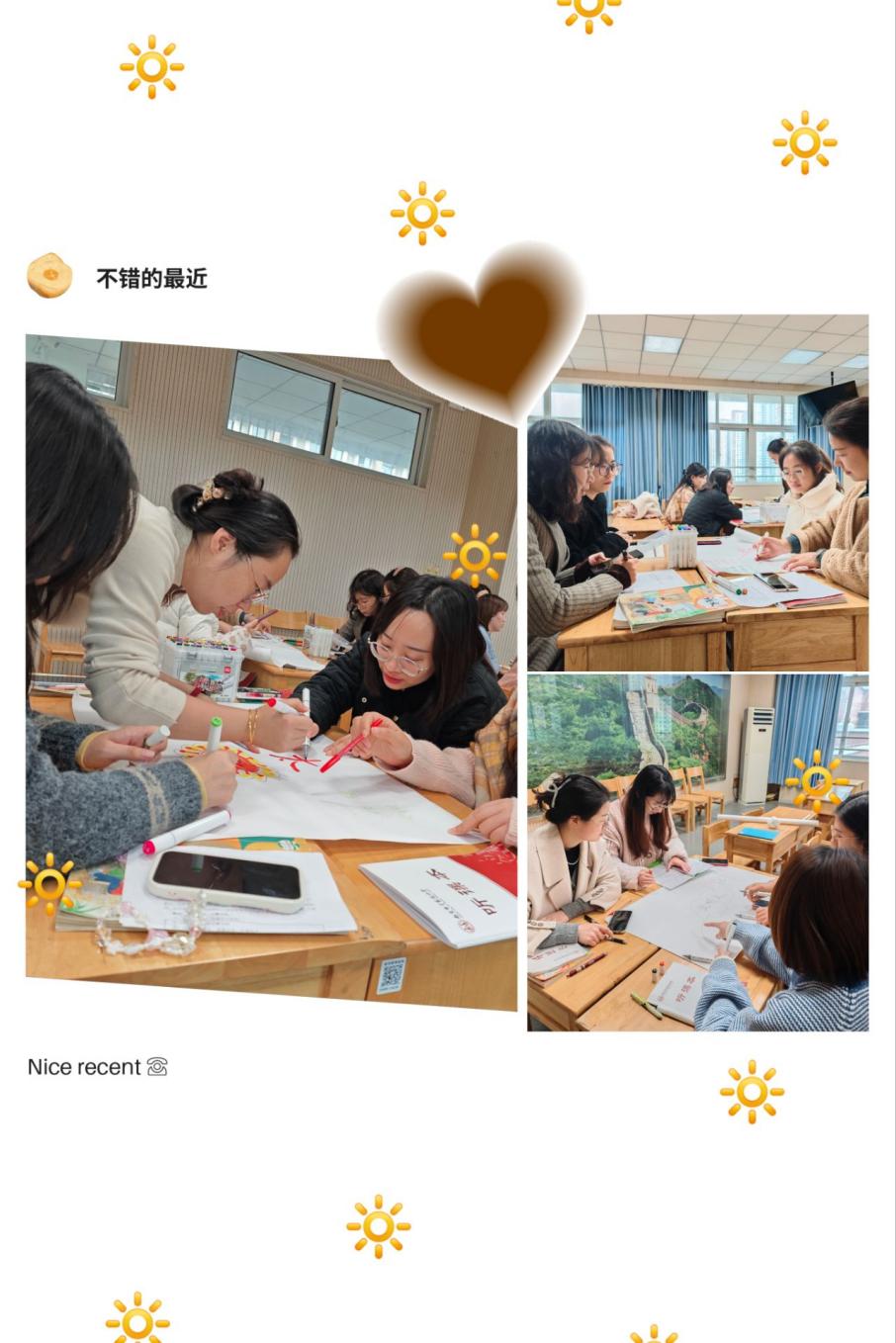 11.19高段校本教研报道（程娟）_html_17a4d4a2.jpg
