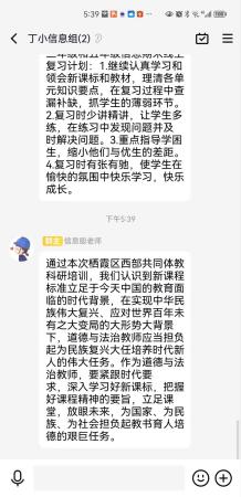 共研新课标 赋能新课堂（刘玲）_html_m6ab1f527.jpg
