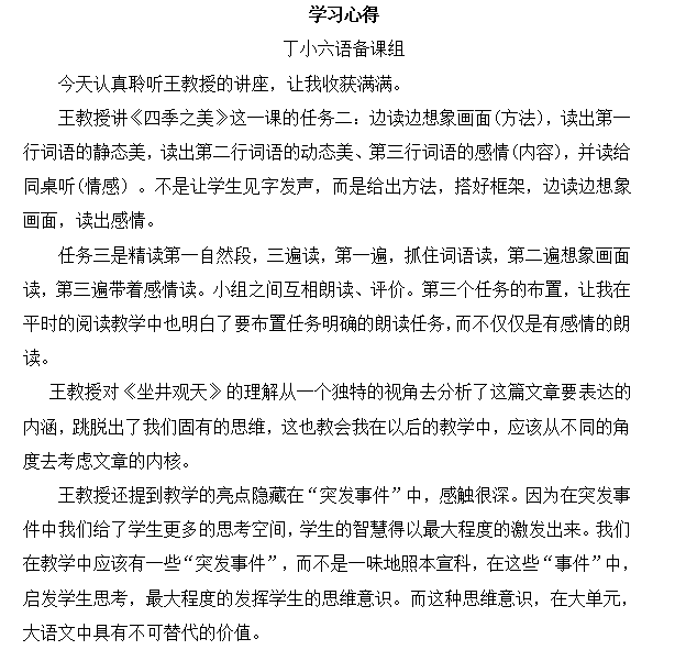 共研新课标 赋能新课堂（刘玲）_html_3ee2d2fb.png