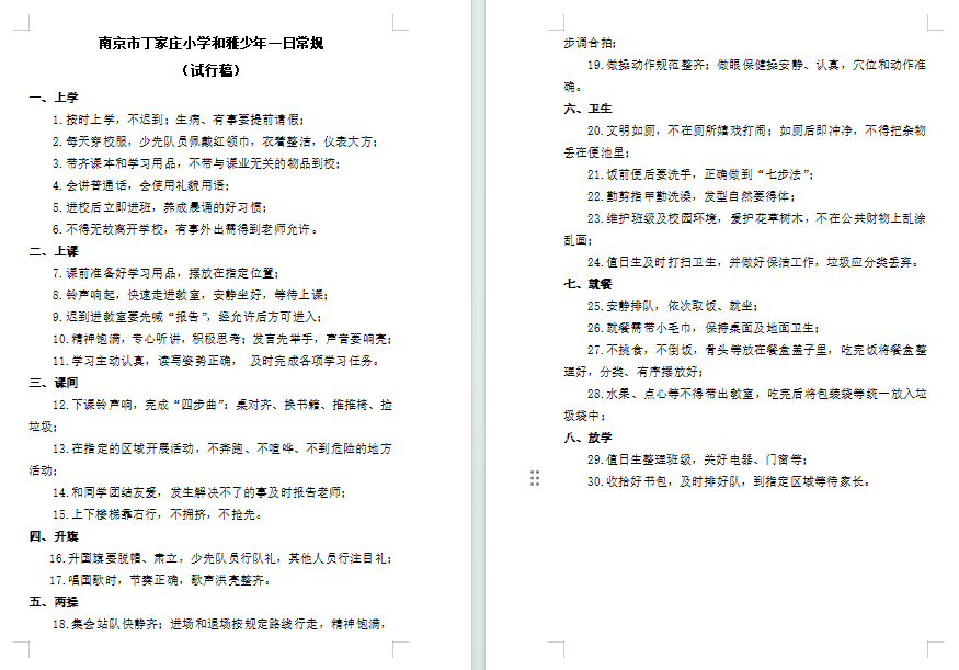 九月“和雅能量卡”兑换活动报道（郭融）_html_21335c46.png
