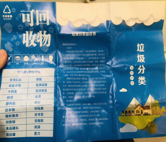 三（2）小分队“垃圾分类 青春助力 进社区“实践活动(1)_html_79c43d77.jpg