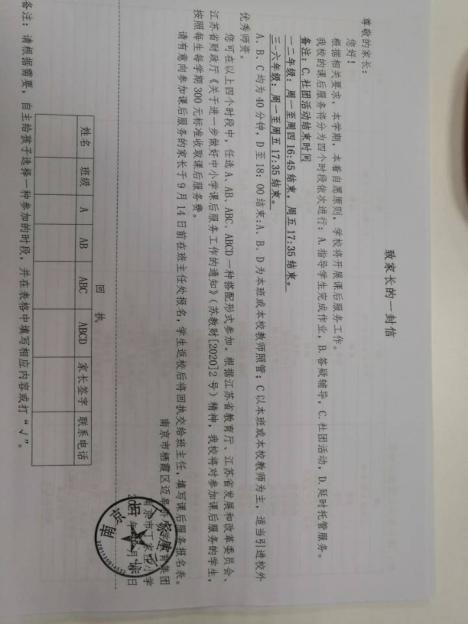 首日课后服务，只为更好的你！_html_m498b86ca.jpg