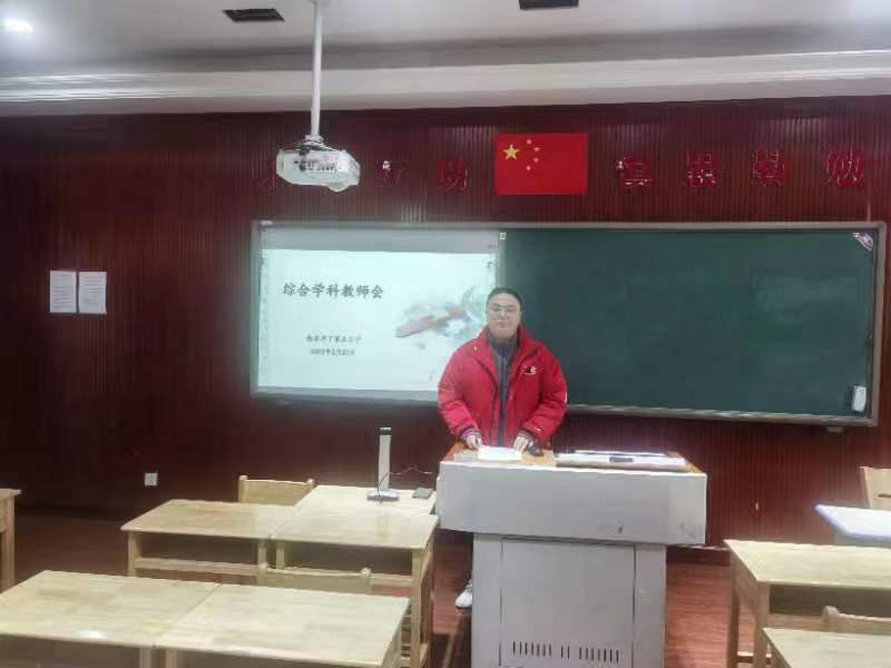 综合学科教师会报道(1)_html_732c459d.jpg