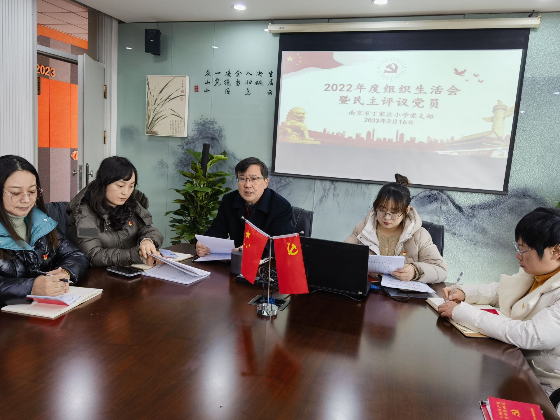 【丁香汉声】强信念 跟党走——中共南京市丁家庄小学党支部2022年度组织生活会暨民主评议党员大会_html_m5989d711.jpg
