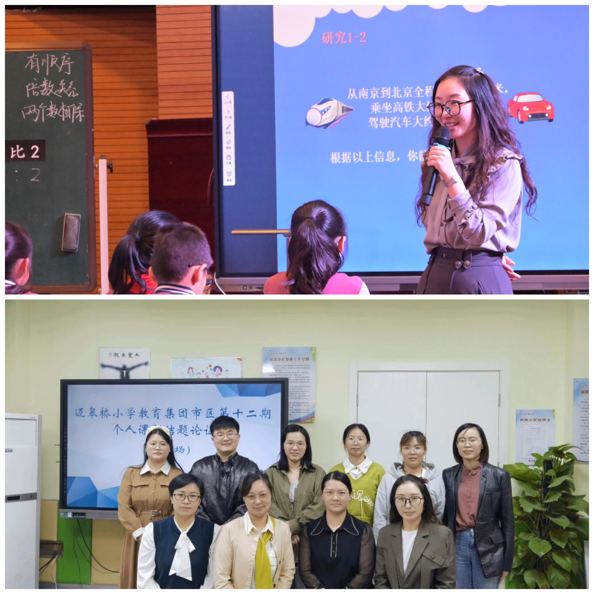与榜样同行——南京市丁家庄小学党支部优秀共产党员先进事迹（王静）_html_430d8b0a.jpg